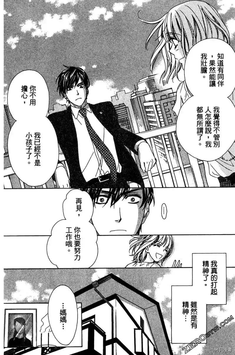 亲爱的兄弟们漫画,第1话5图