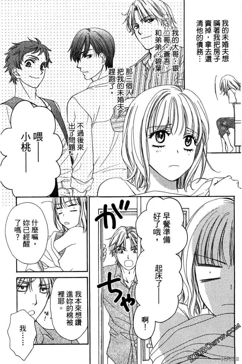 亲爱的兄弟们漫画,第1话1图