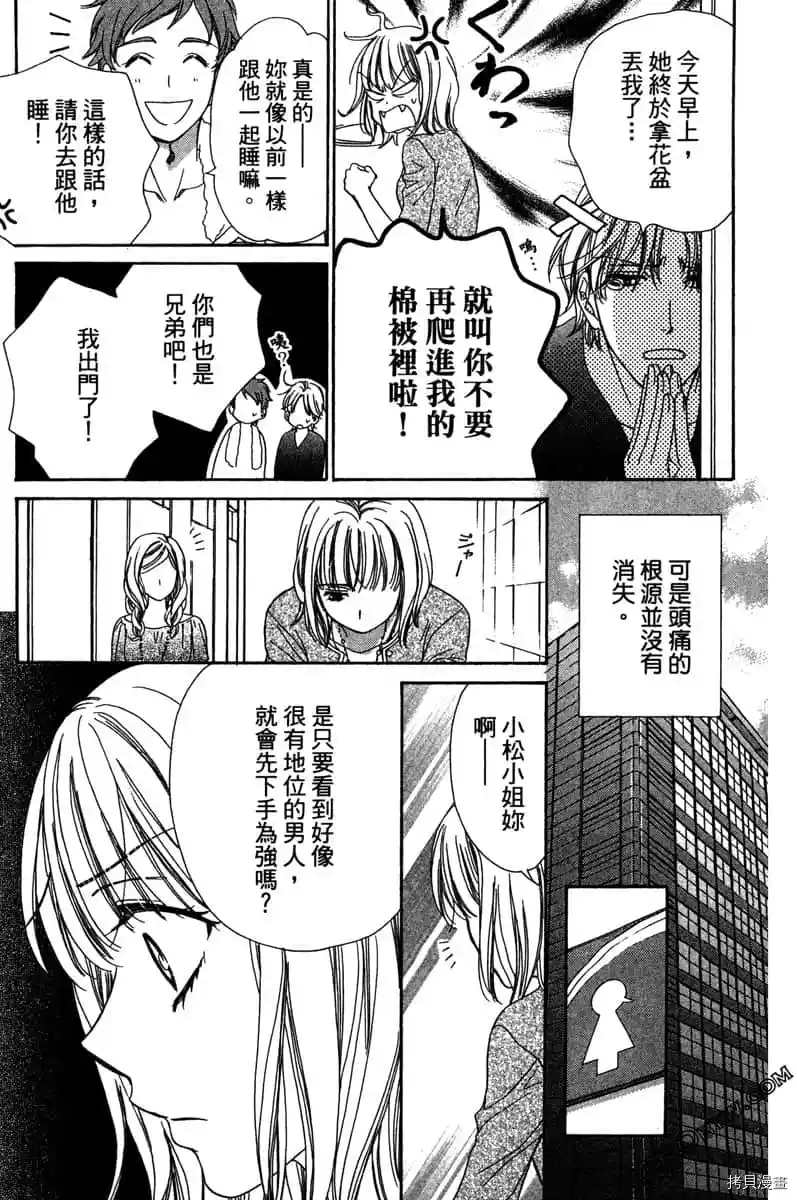 亲爱的兄弟们漫画,第1话1图