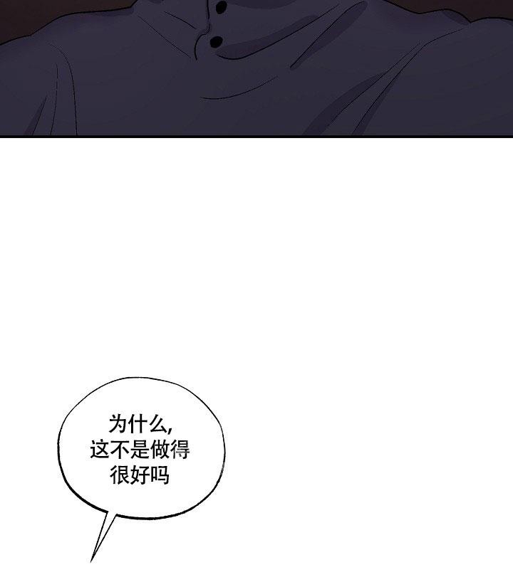 双胞胎和我漫画漫画,第9话5图