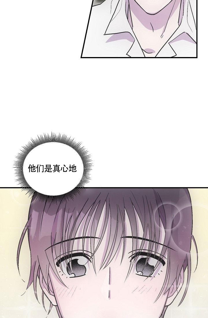 双胞胎姐妹漫画,第9话2图