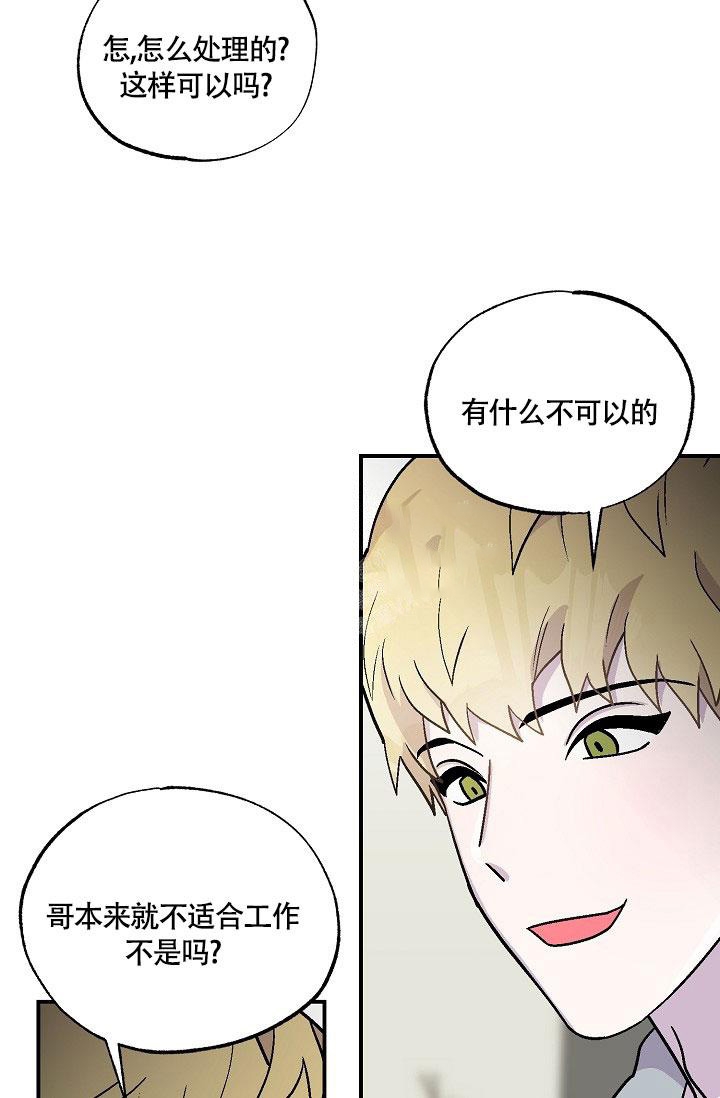 双胞胎和我漫画漫画,第9话5图