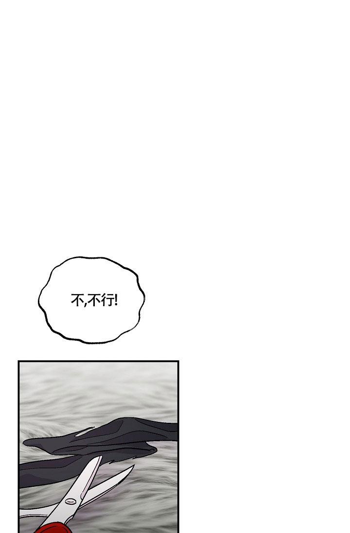 双胞胎和我漫画漫画,第9话3图