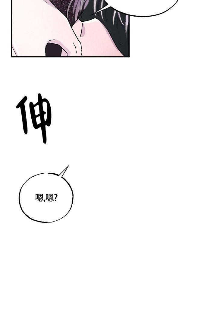 双胞胎和我漫画漫画,第9话5图