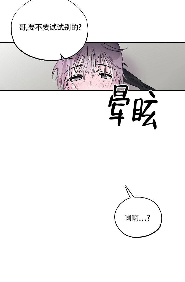 双胞胎和我漫画漫画,第9话5图