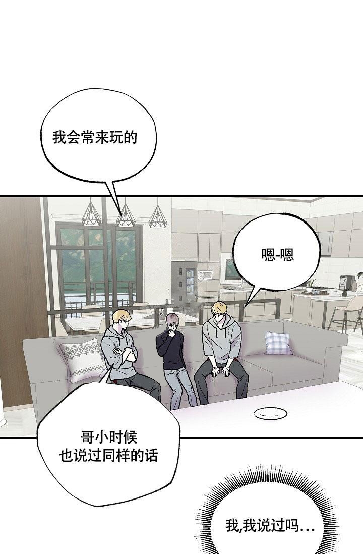 双胞胎和我漫画漫画,第9话3图