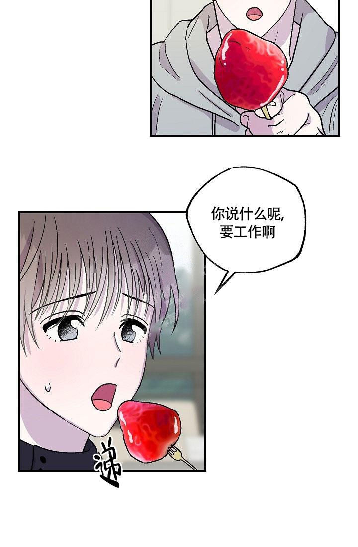 双胞胎和我漫画漫画,第9话2图