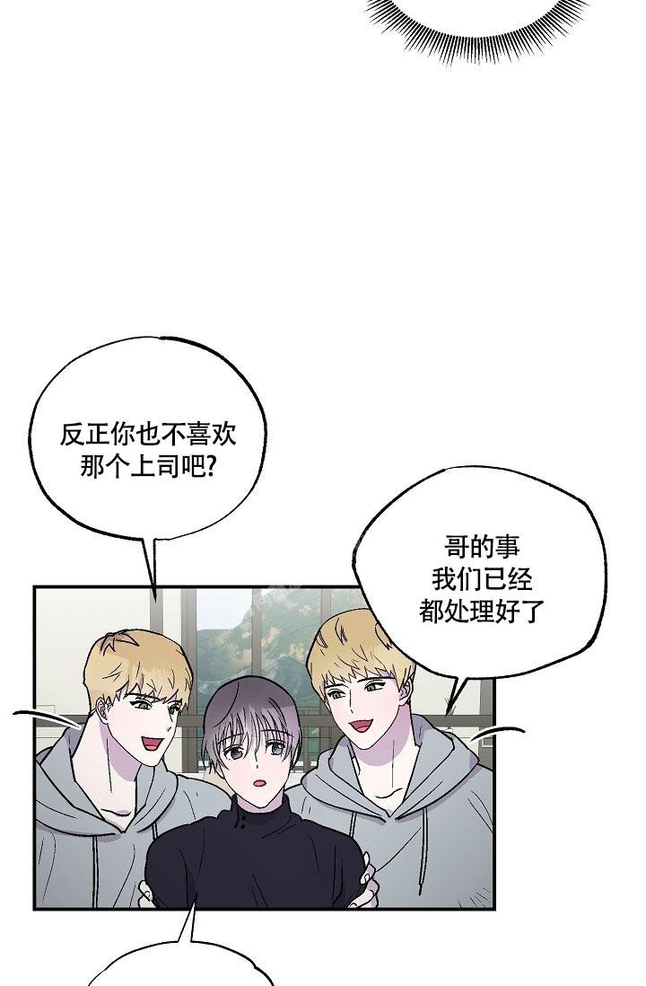 双胞胎和我漫画漫画,第9话4图