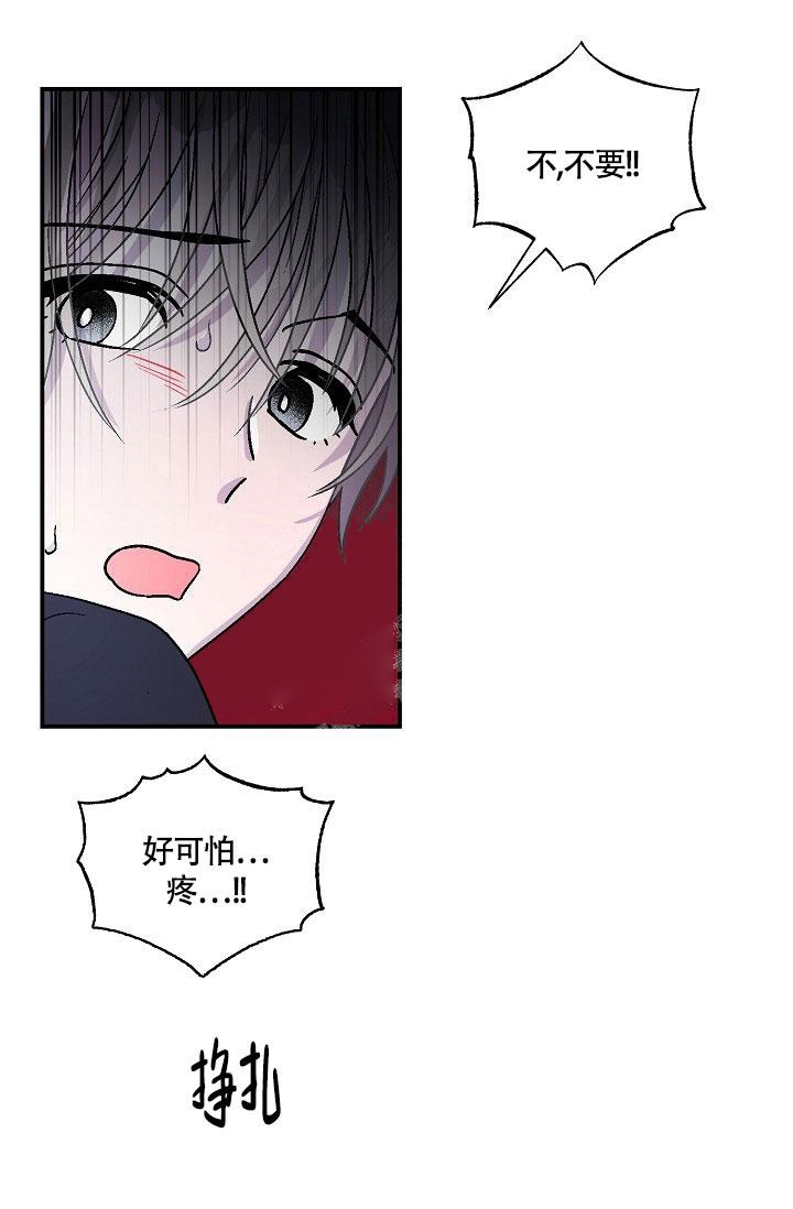 双胞胎和我漫画漫画,第9话1图