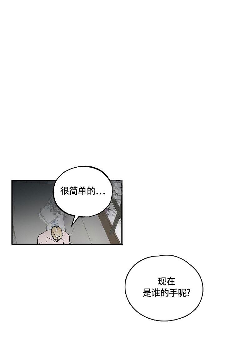 双胞胎和我漫画漫画,第9话2图