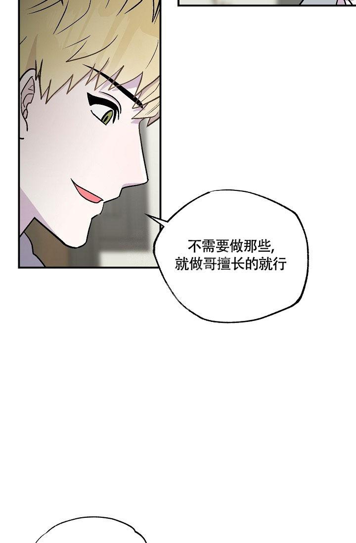 双胞胎和我漫画漫画,第9话1图