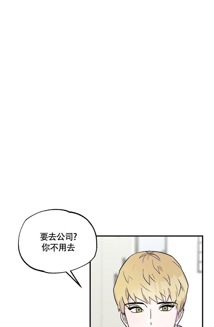 双胞胎和我漫画漫画,第9话1图