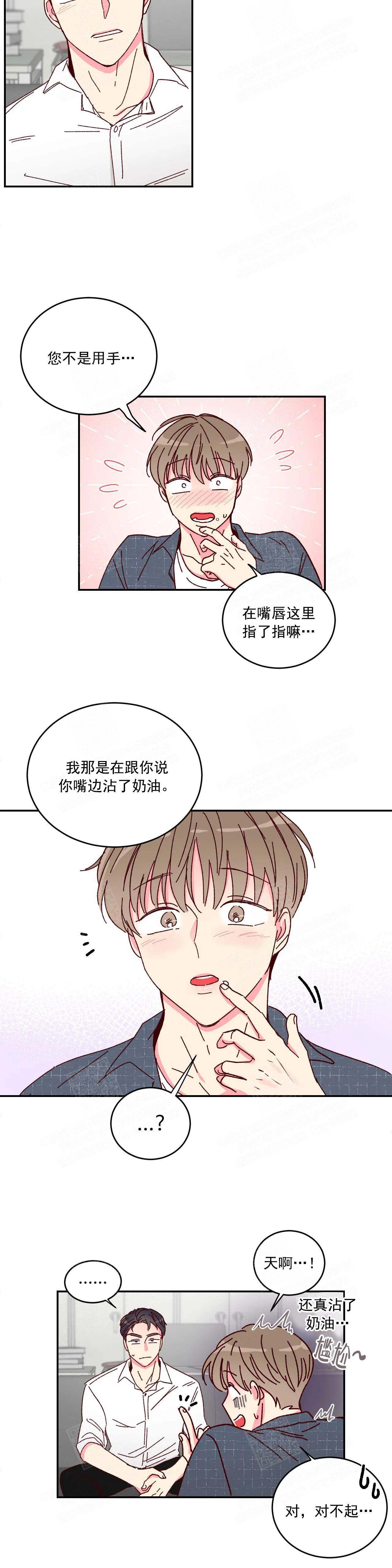 理事的甜点在线阅读免费全文漫画,第12话3图