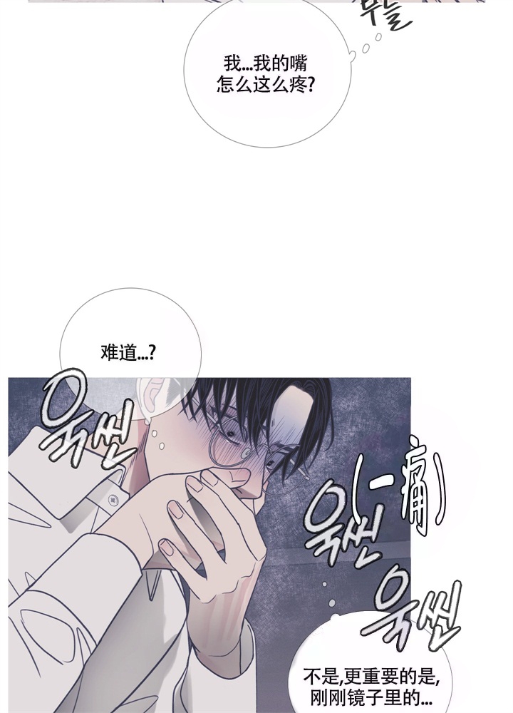 异镇漫画,第9话2图