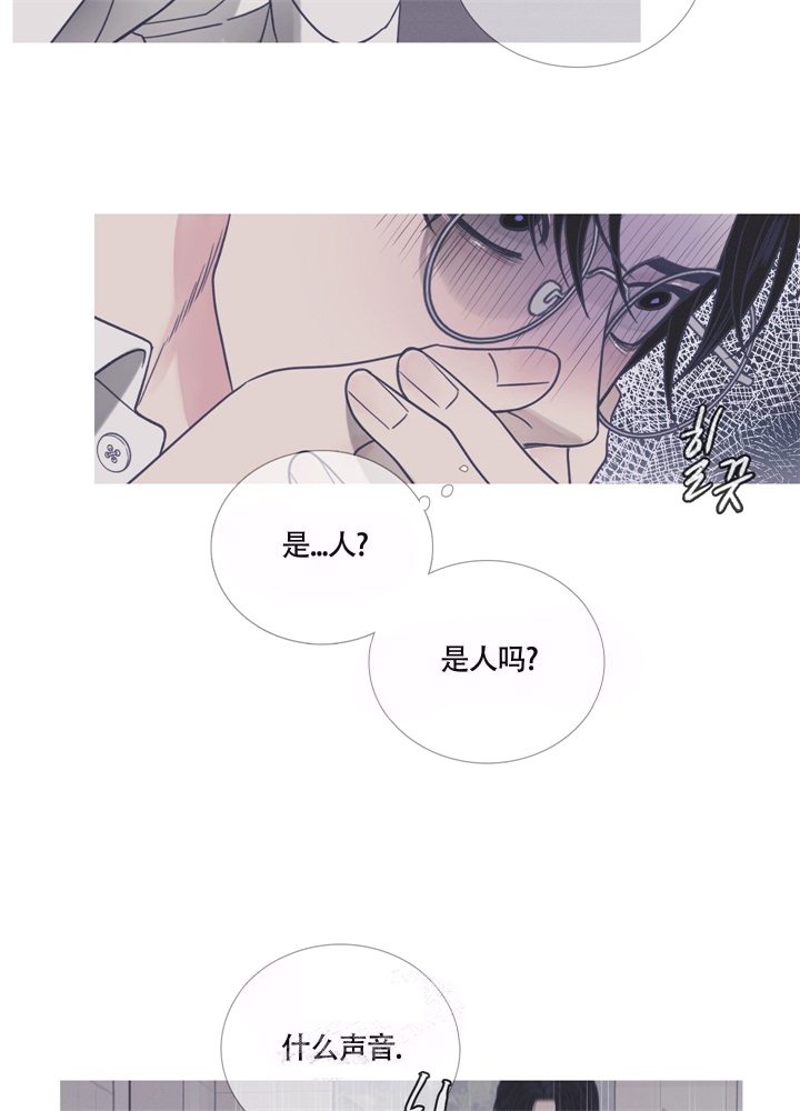 异镇漫画,第9话3图