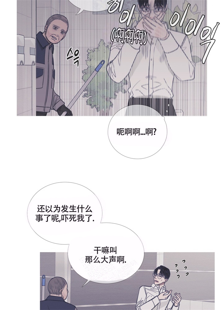 异镇漫画,第9话4图