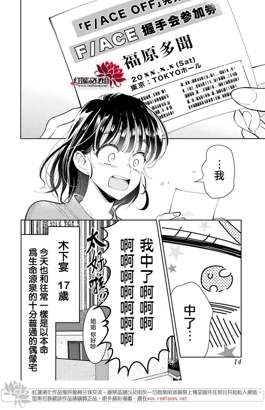 现在多闻君是哪一面漫画,第2话4图