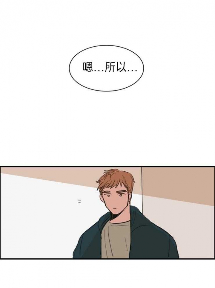 神秘的菜谱漫画,第9话3图