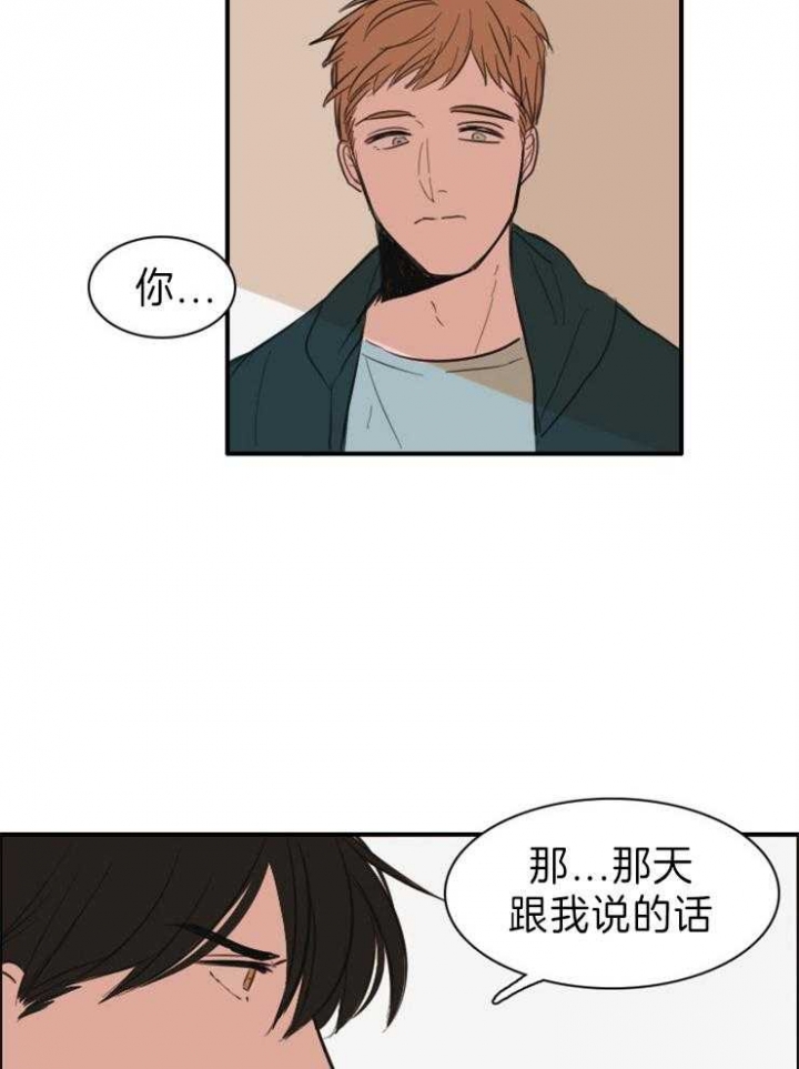 神秘的菜谱漫画,第9话1图