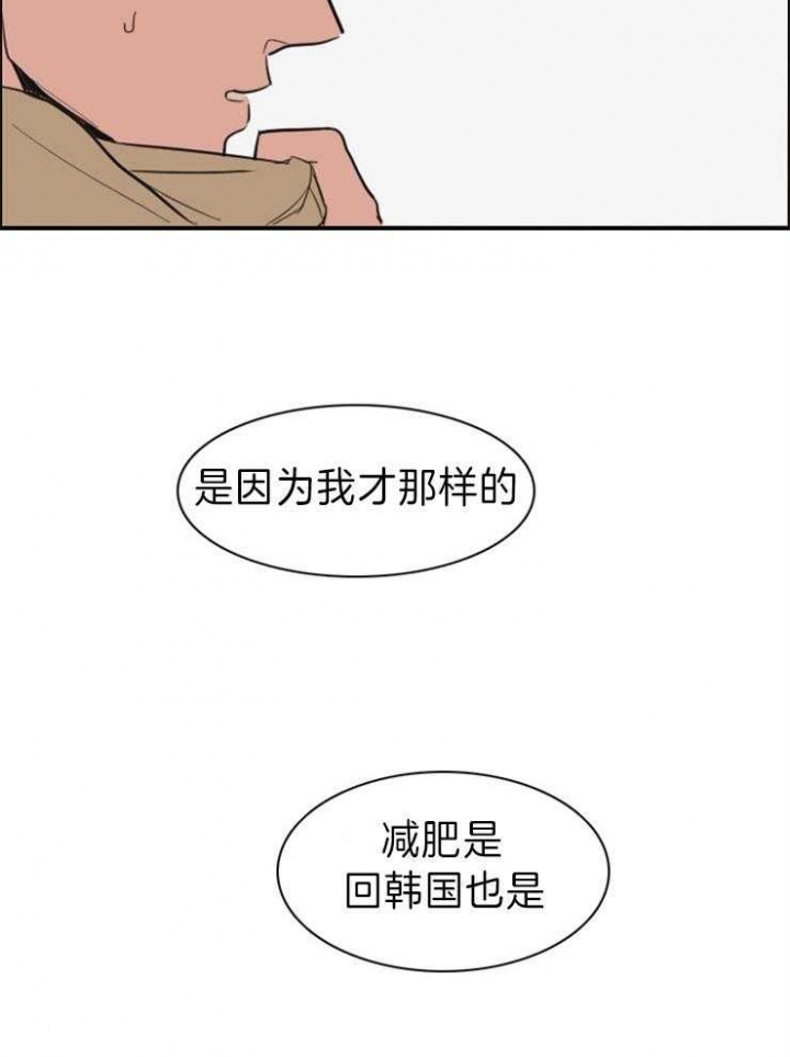 神秘的菜谱漫画,第9话2图