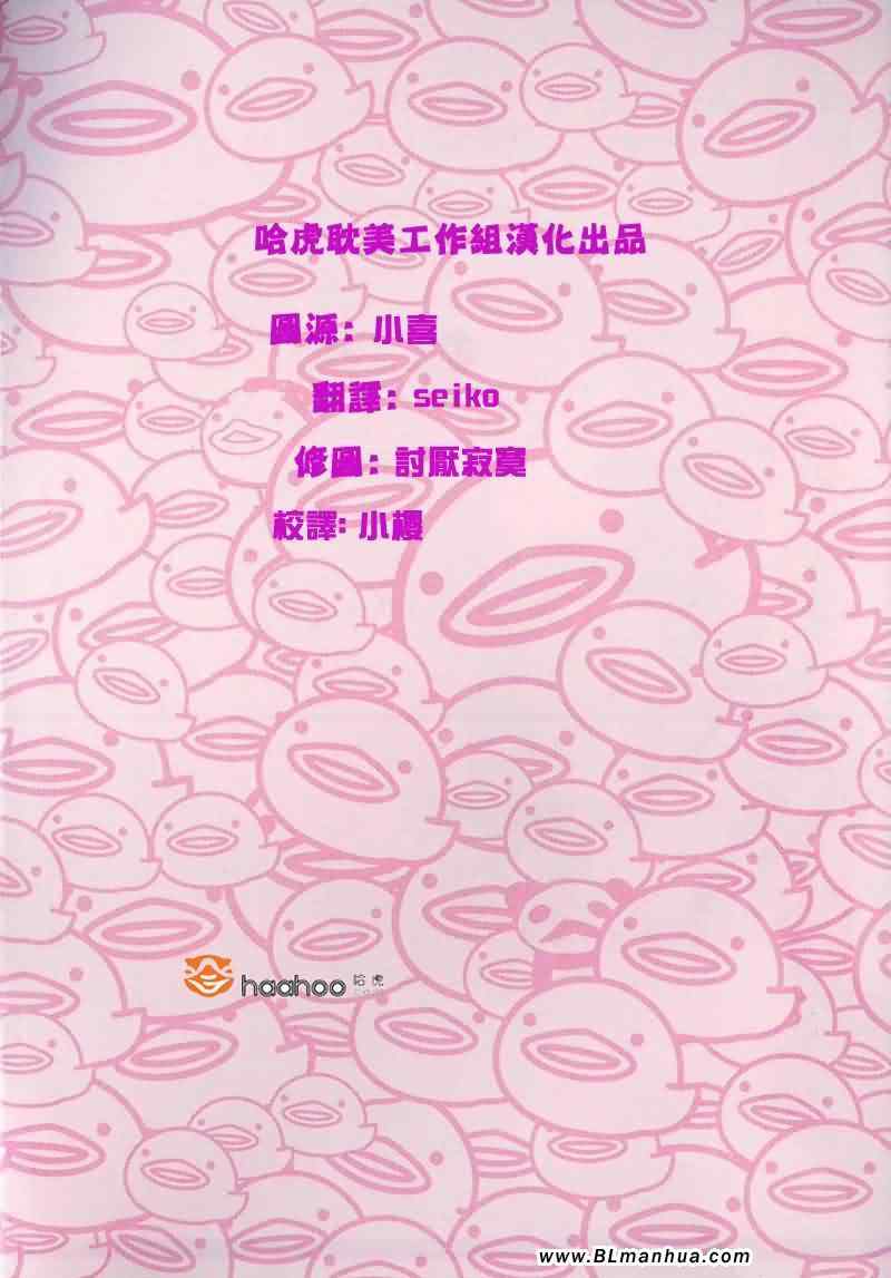 纯情罗曼史漫画,次日的梦3图