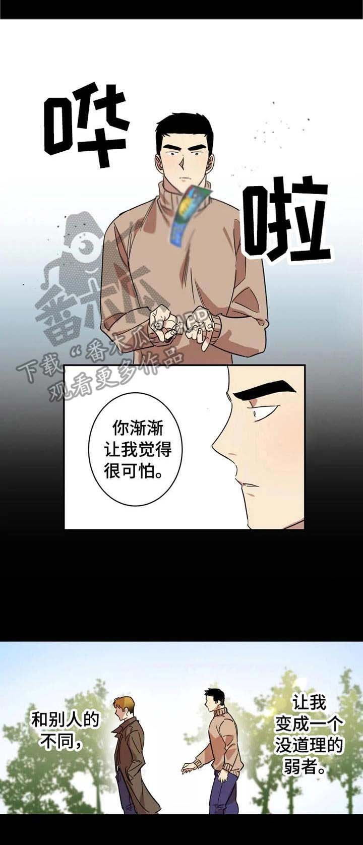 第8章：当年的错1