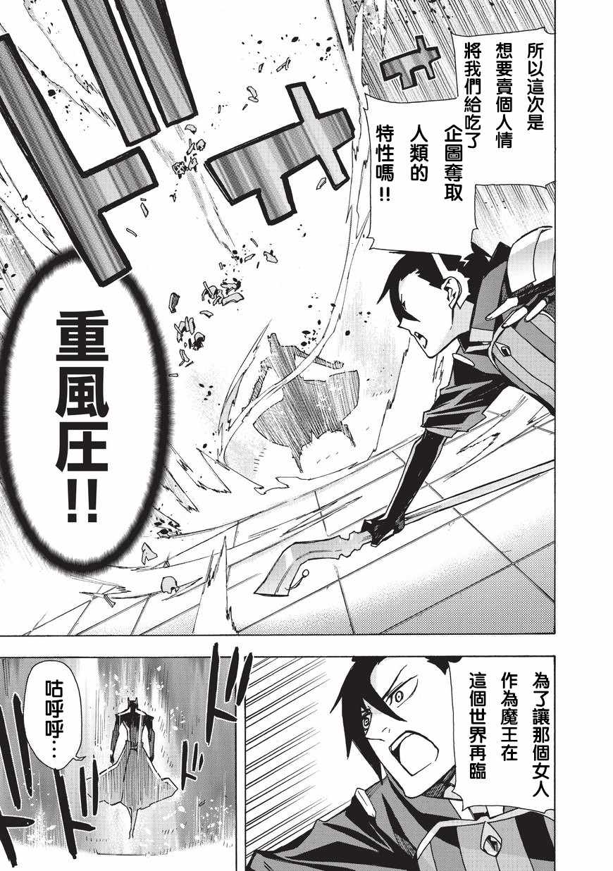 黑之召唤士漫画,第9话1图