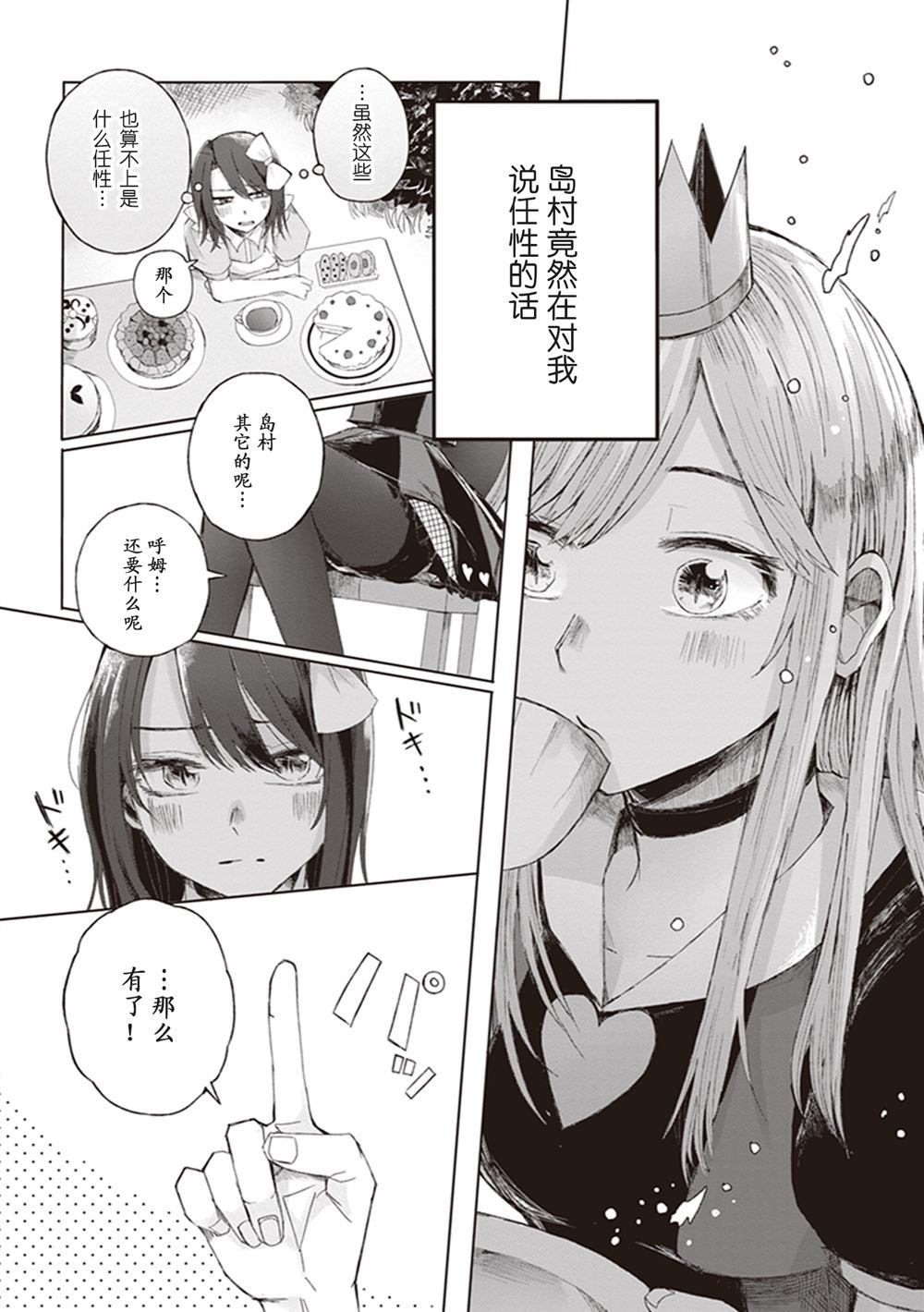 安达梦游仙境漫画,第1话1图