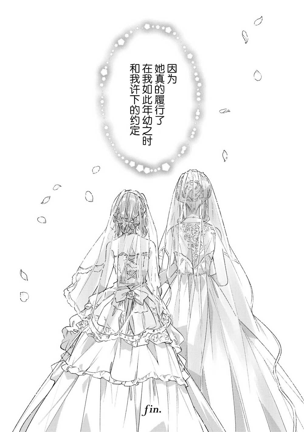 草莓芭菲 姐姐萝莉百合合集漫画,第1话我的姐姐有点奇怪5图