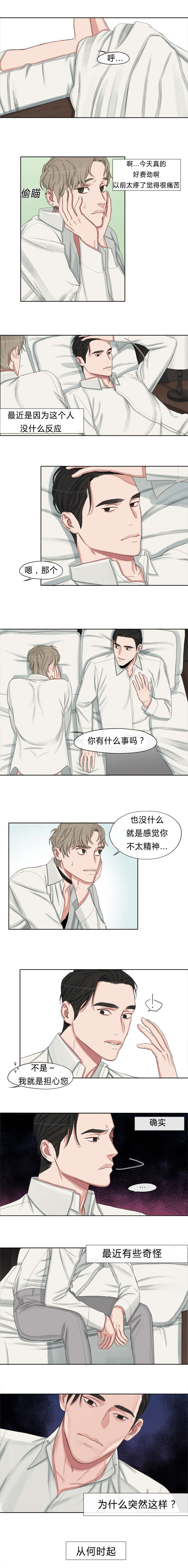 常客云app漫画,第7章：李辉源4图