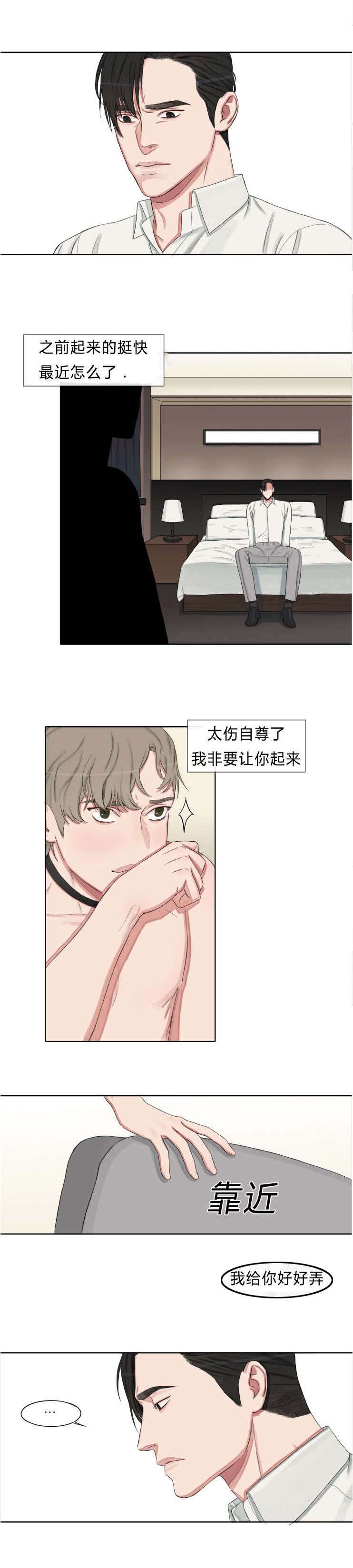 常客云app漫画,第7章：李辉源2图