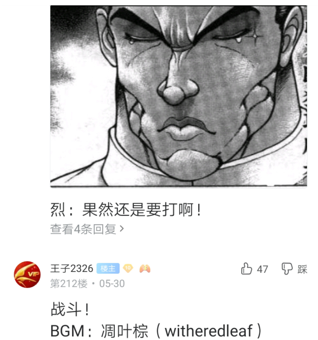 烈海王似乎打算在幻想乡挑战强者们的样子漫画,第3回3图