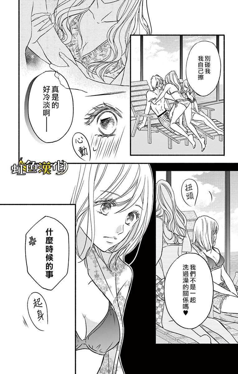 辽河社长没人爱漫画,第6话2图