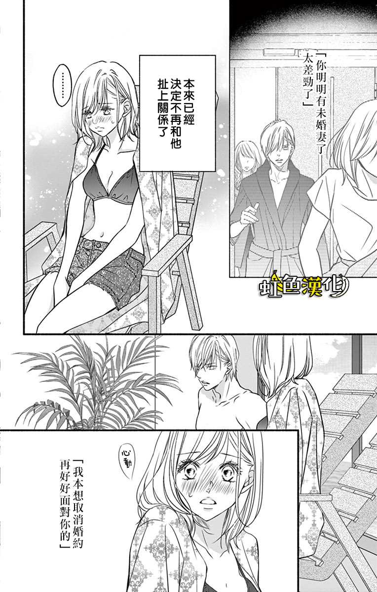 辽河社长没人爱漫画漫画,第6话4图