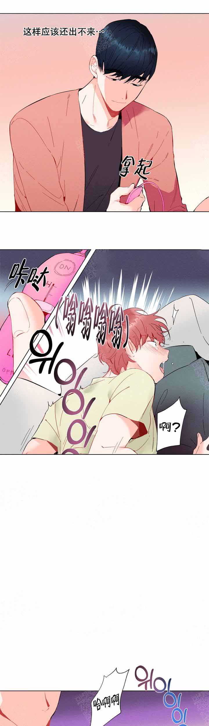 啊是轻声吗漫画,第7话5图