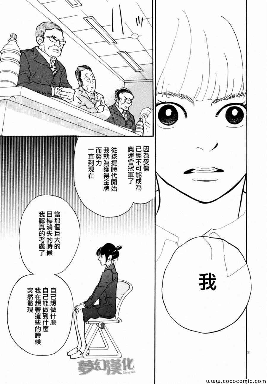 重版出来！漫画,第1话3图