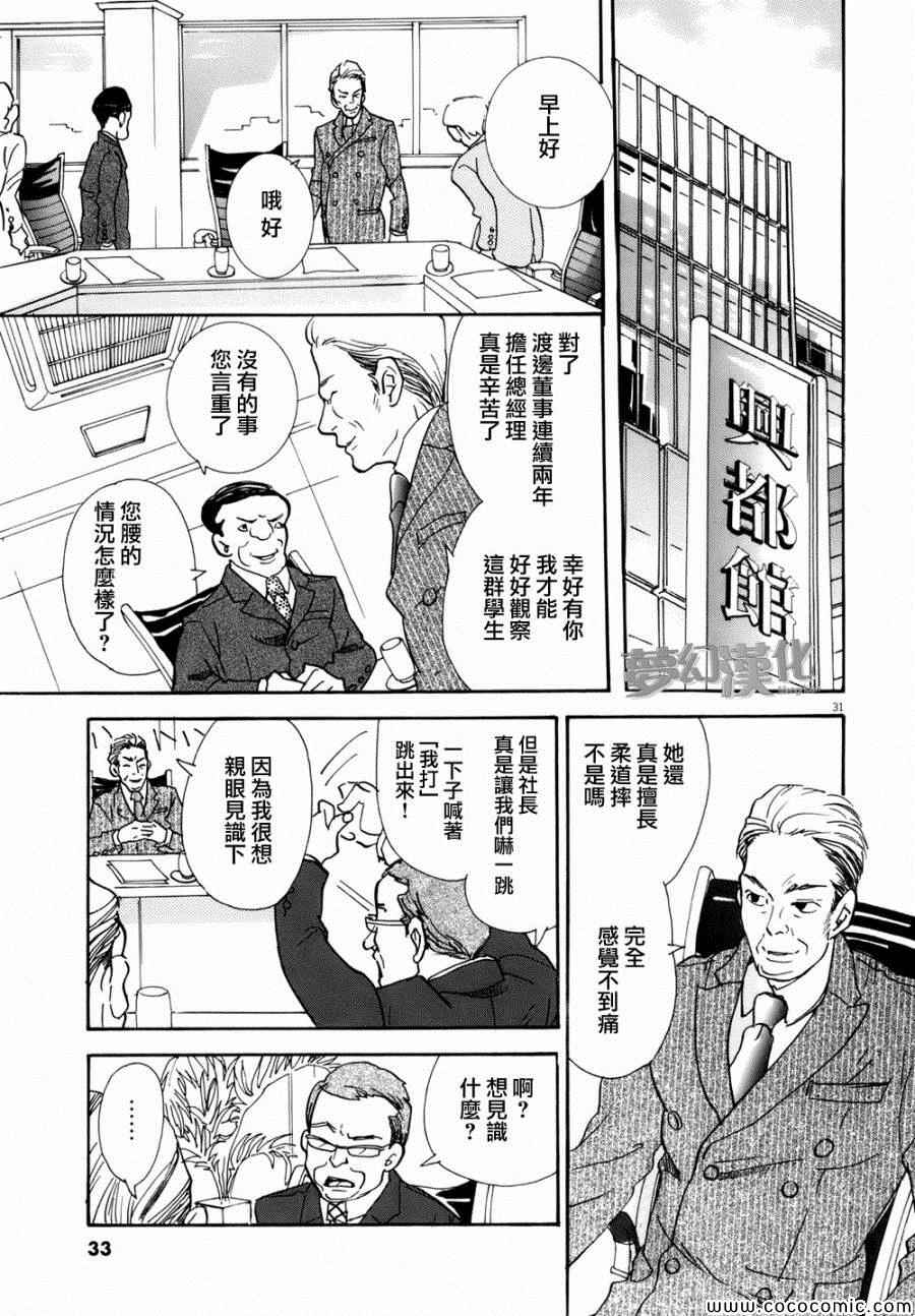 重版出来！漫画,第1话3图