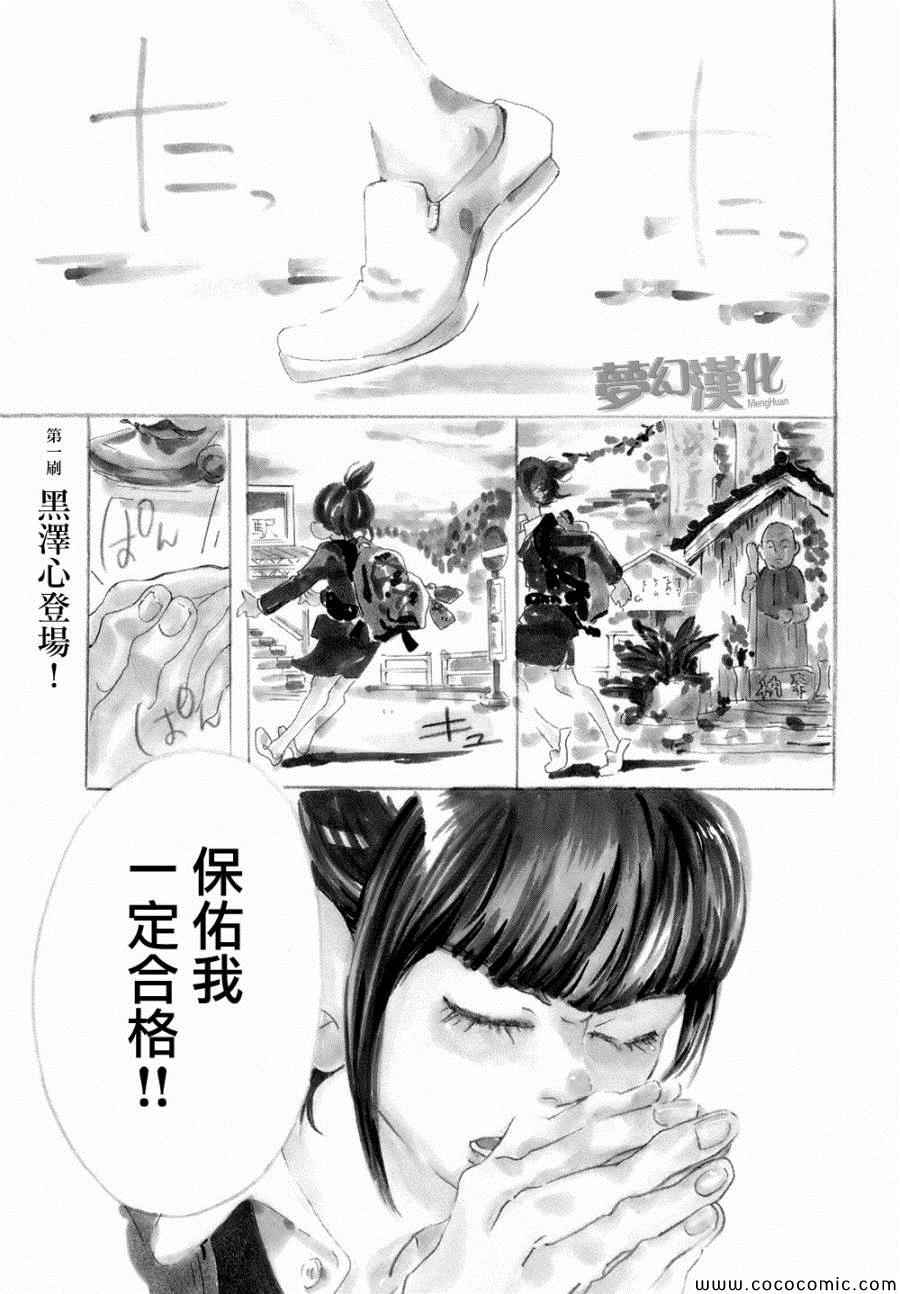 重版出来！漫画,第1话3图