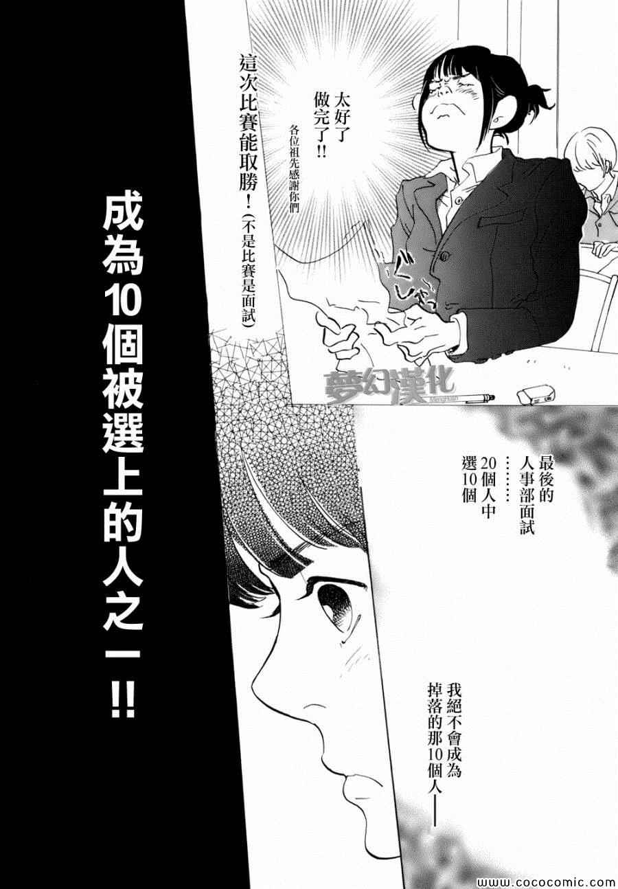 重版出来！漫画,第1话1图