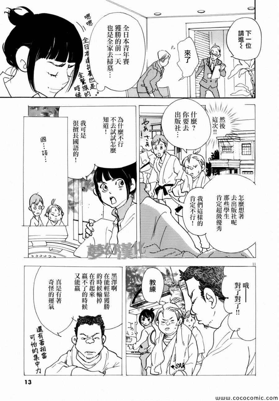 重版出来！漫画,第1话3图