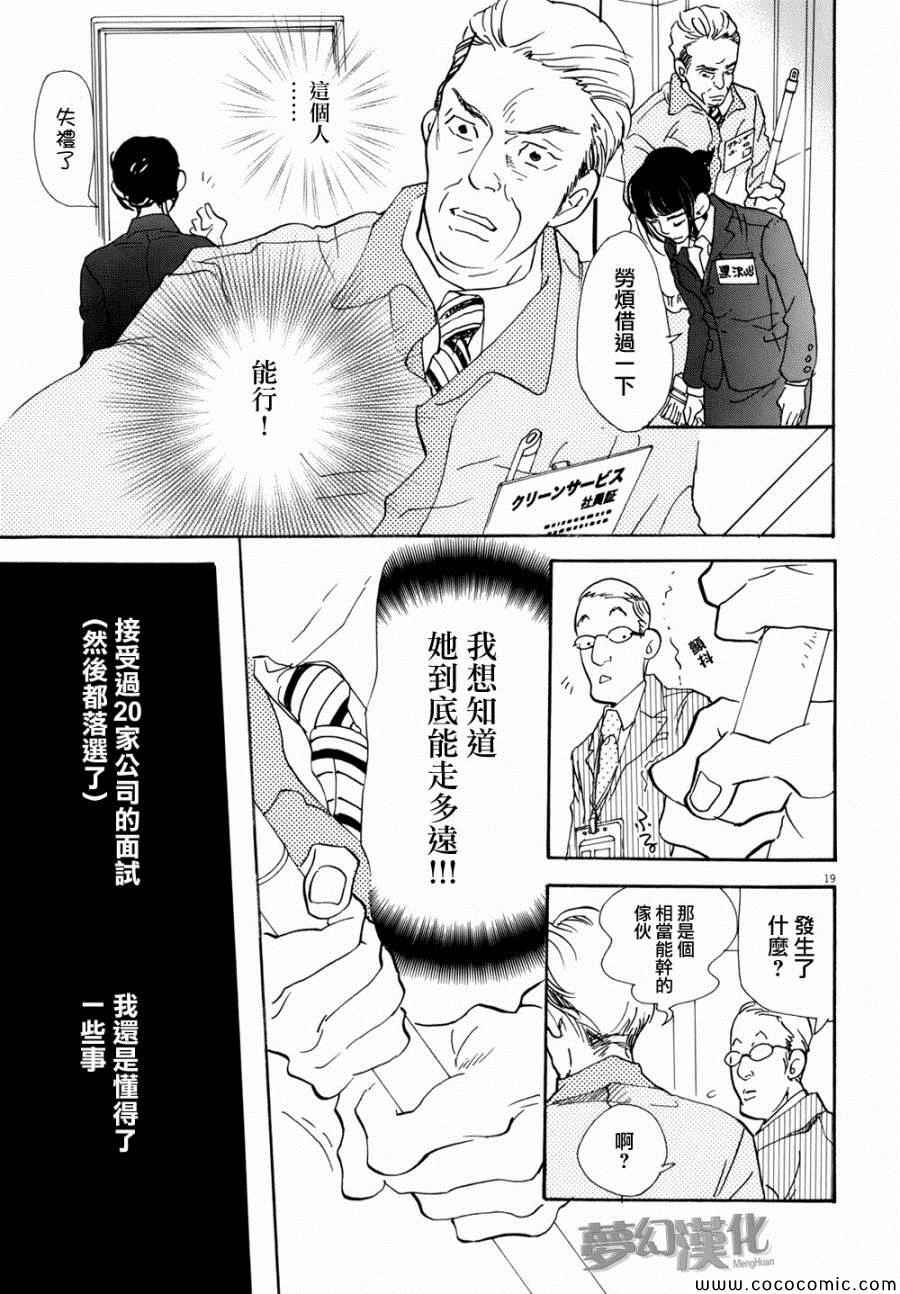 重版出来！漫画,第1话1图