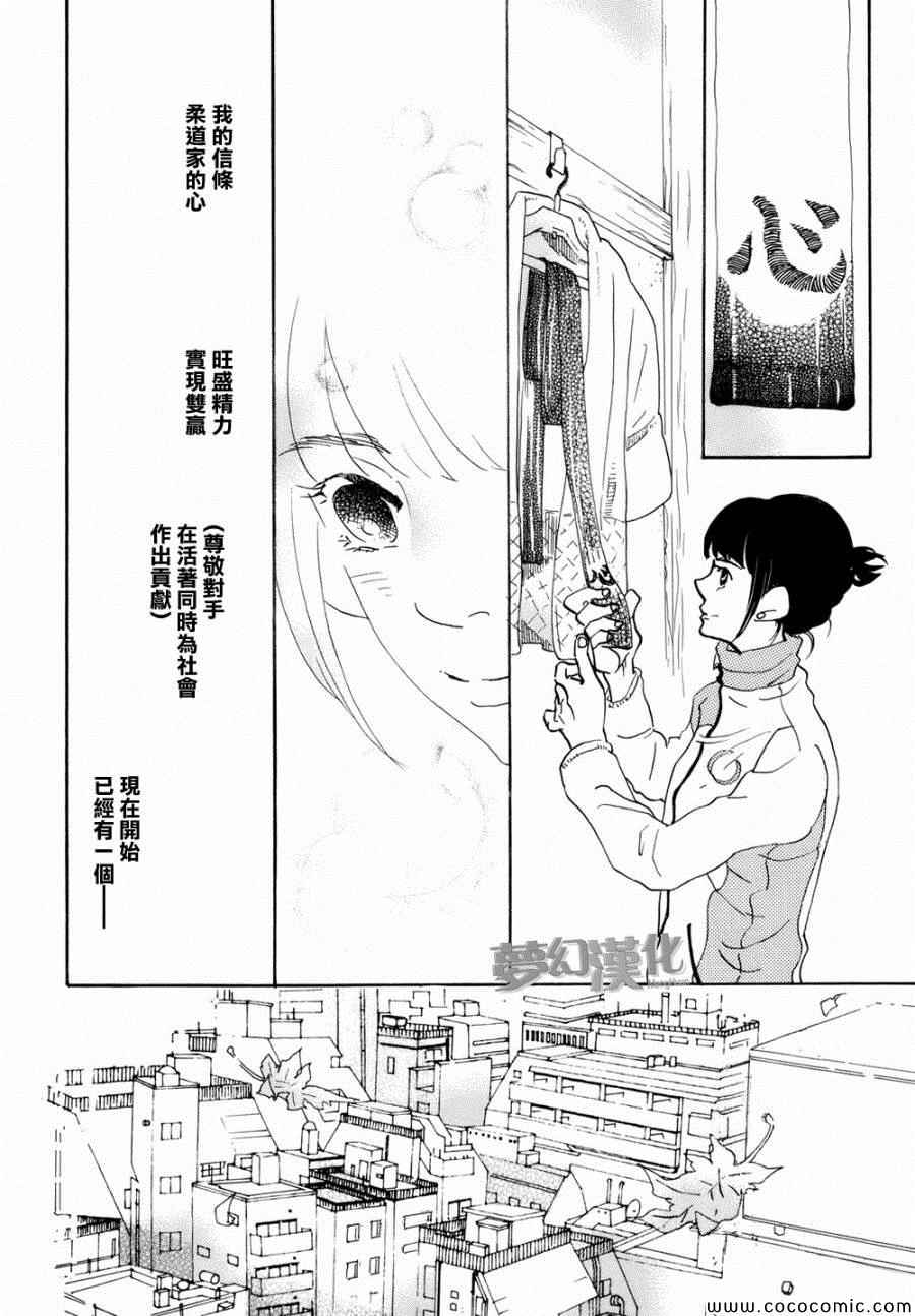 重版出来！漫画,第1话3图