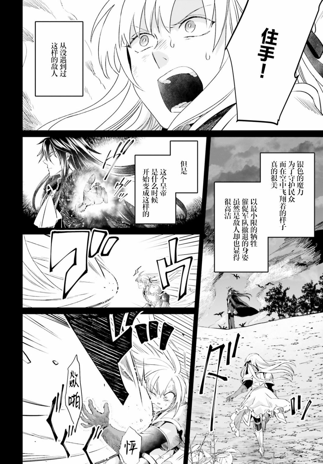 重生大小姐正在攻略龙帝殿下漫画,第2话1图