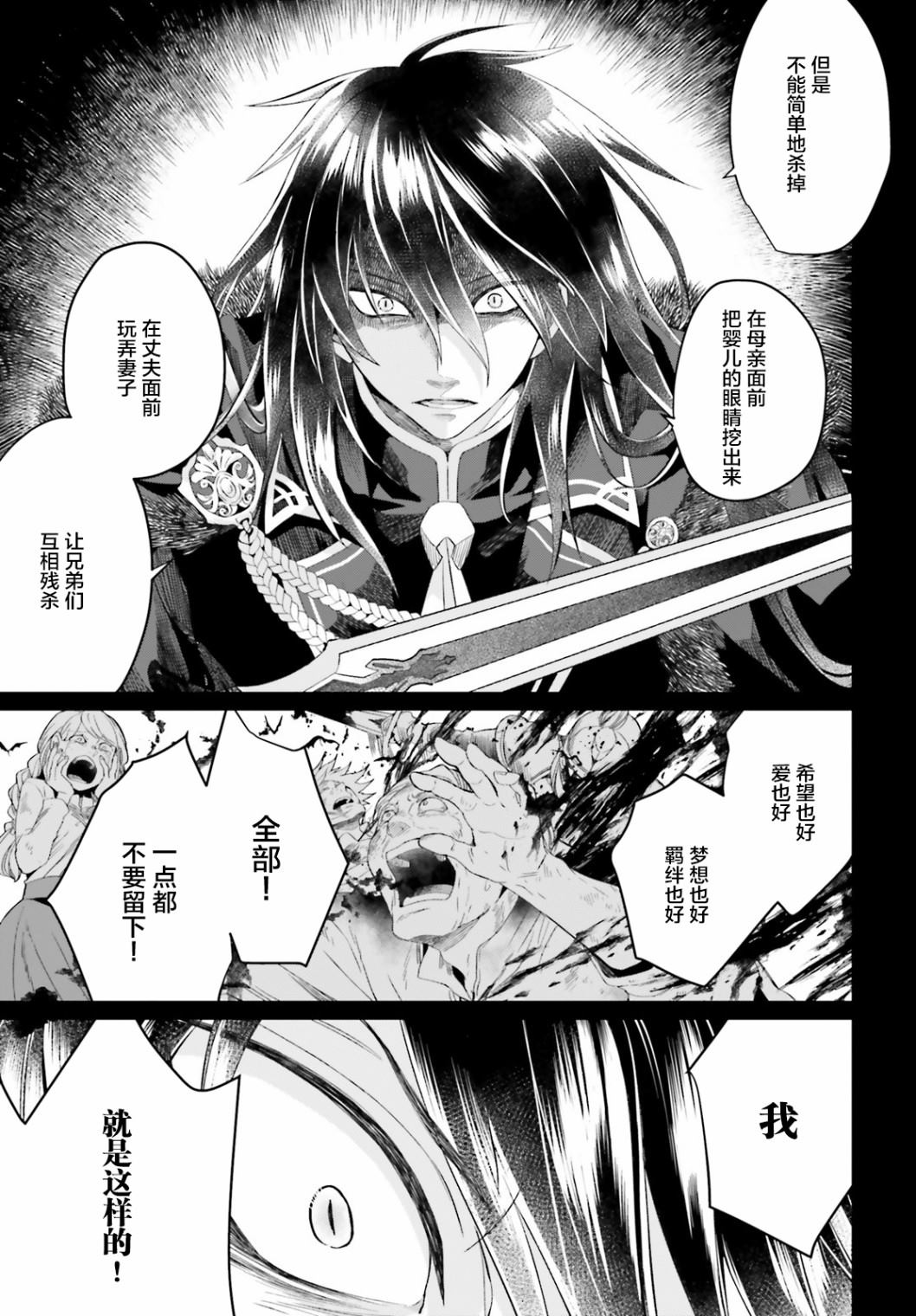 重生大小姐正在攻略龙帝殿下漫画,第2话5图