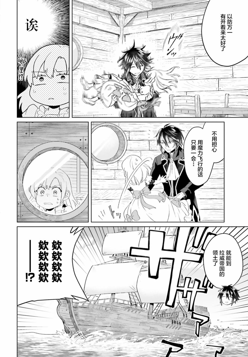 重生大小姐正在攻略龙帝殿下漫画,第2话5图