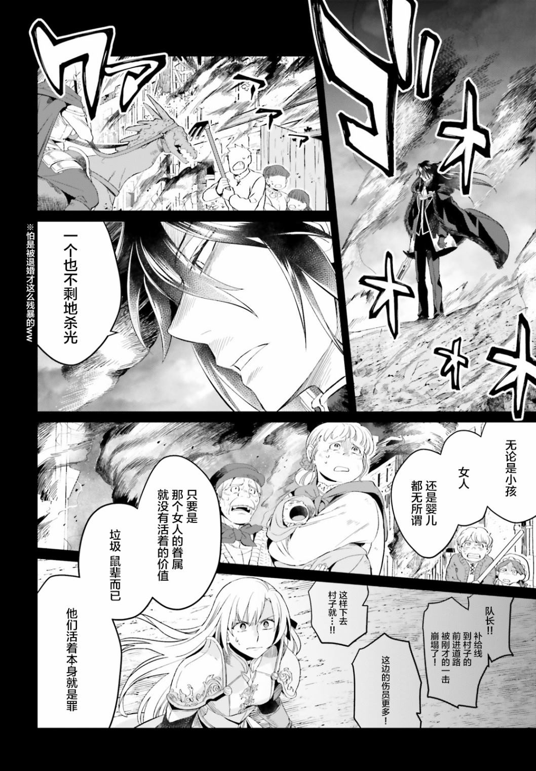 重生大小姐正在攻略龙帝殿下漫画,第2话4图