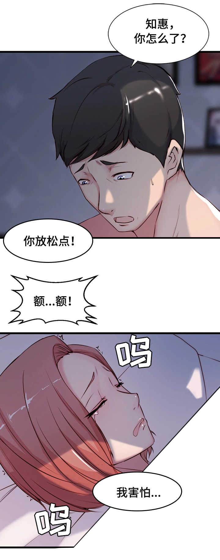 夺命飞刀抗日剧片段漫画,第1话1图