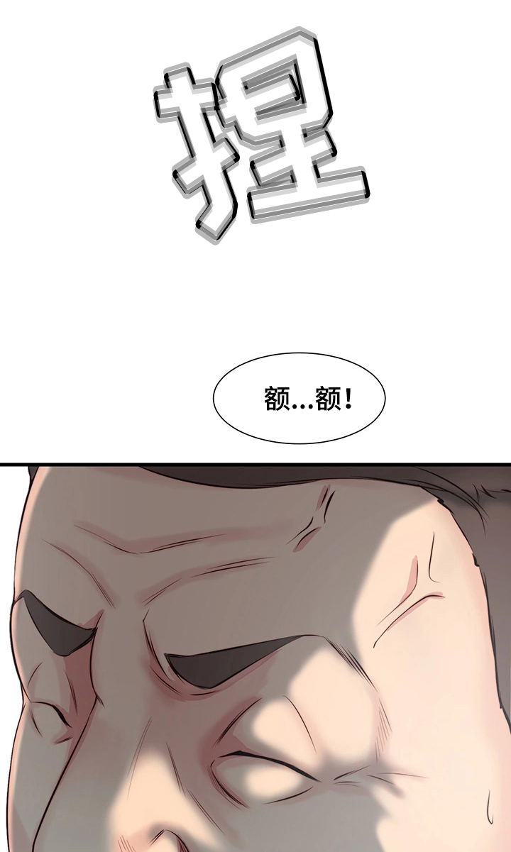 夺位计谋漫画,第4话2图