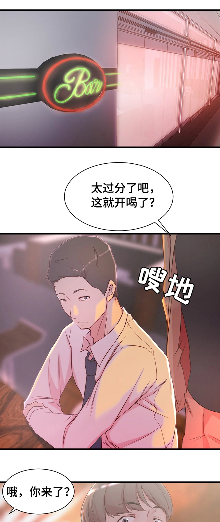 多维激励漫画,第5话5图