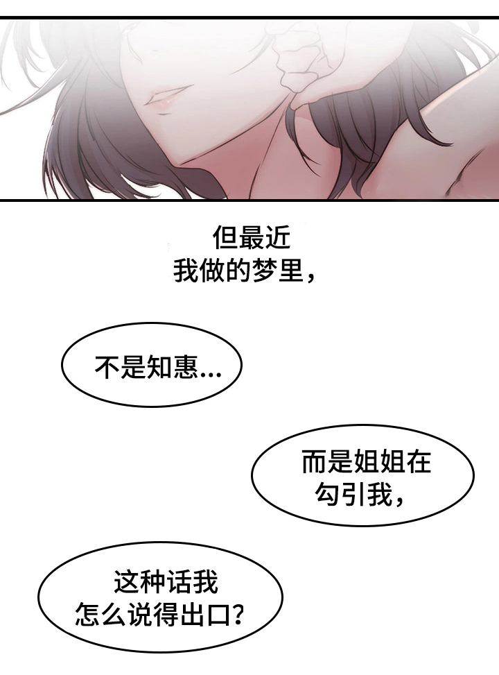 多维激励漫画,第5话4图